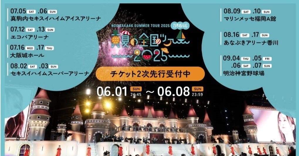乃木坂46 - 【12/25限定価格】乃木坂46 歩道橋 イベント 抽選 応募券   14枚 乃木坂46 37thシングル『歩道橋』 発売記念ミニライブ(2025年1月