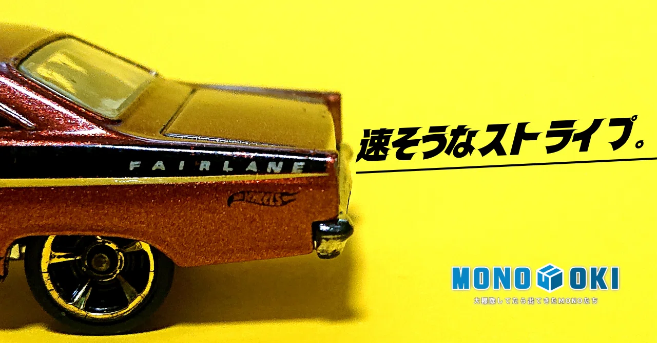 MONO-OKI】#35 60年代マッスルがやっぱり好き｜メニホビ