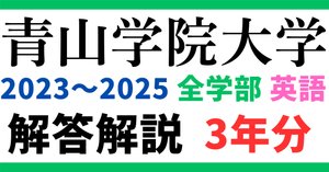 Policy by 青学　2点まとめ 2020年 青山学院大学 2/15施行 経営学部 数学 第3問 - YouTube