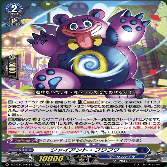 VG】ハートルールー デッキ解説｜†カレーパン†