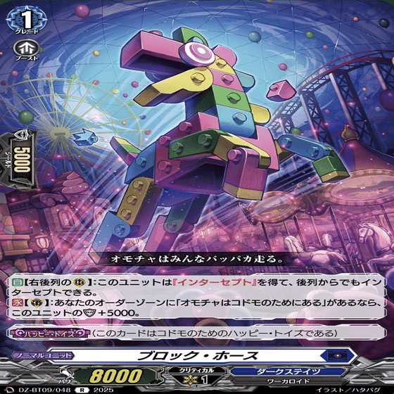 VG】ハートルールー デッキ解説｜†カレーパン†