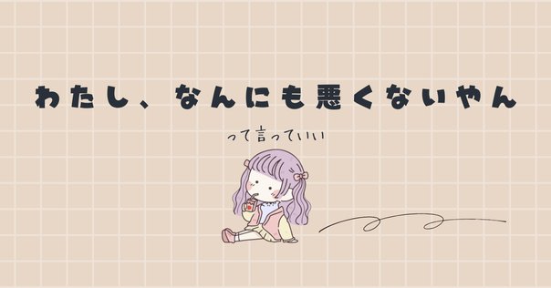 読書感想】『いい子のあくび』：世の不合理から少しだけ救われる
