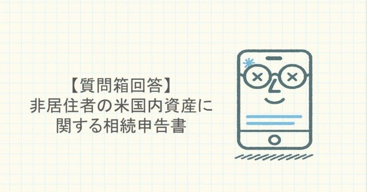 1011　相続財産がないことの確認 相続財産がないことの確認 ー見落としてはいけない遺産整理業務
