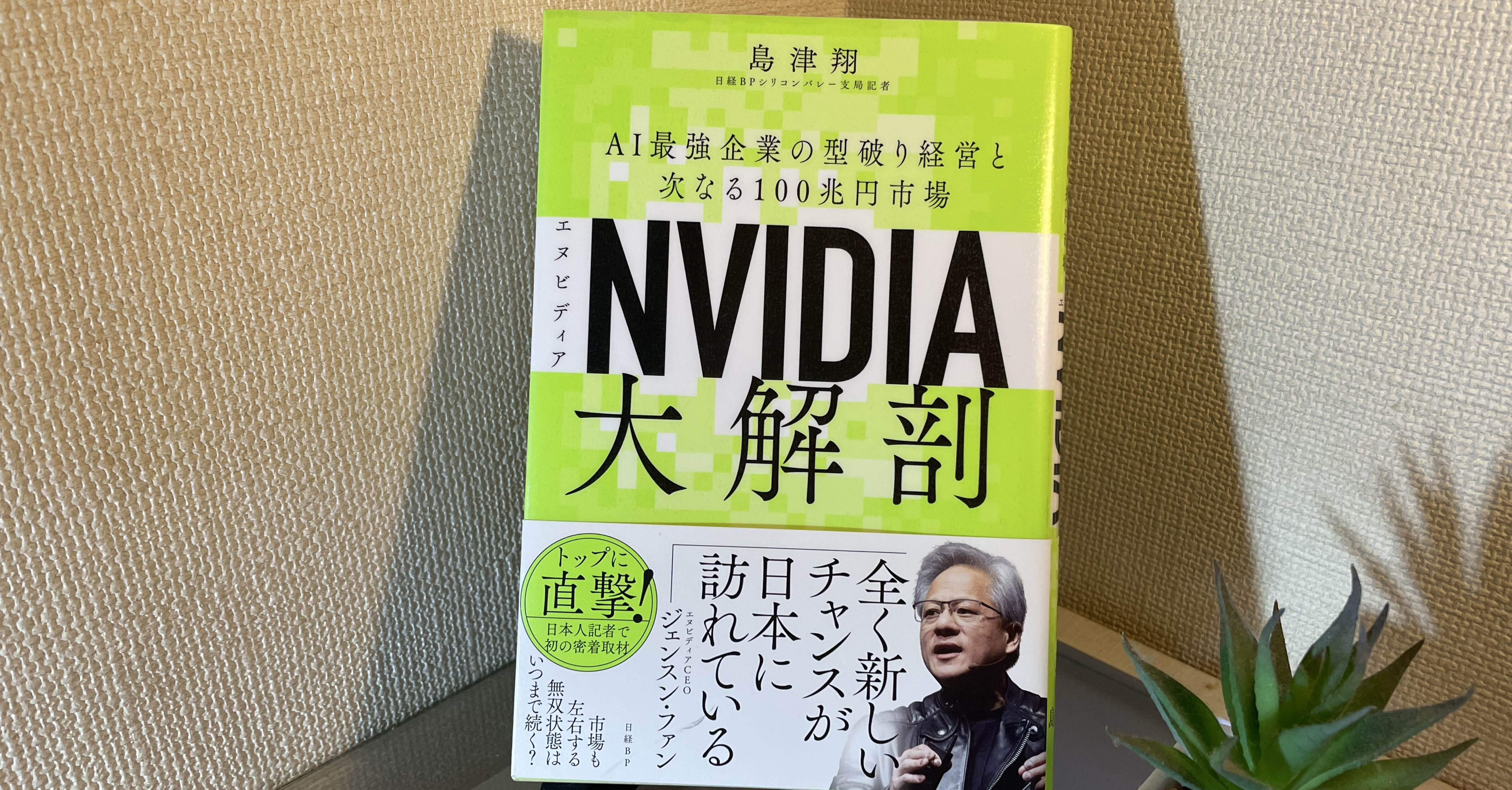 革ジャンCEOが暴露した「世界一企業」の禁断の裏側｜じこぼー
