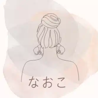 なおこ｜アトピー改善食習慣化コーチ