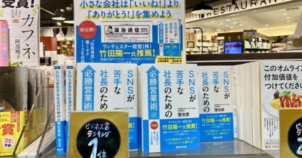 ビジネス書ベストセラーを100冊読んで分かった成功の黄金律 | 堀
