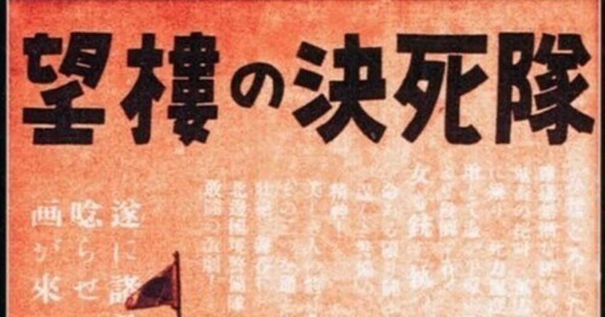 男の子向けプレゼント集結 日本統治下の朝鮮映画をめぐって(下）｜三浦小太郎 戦記、ミリタリー