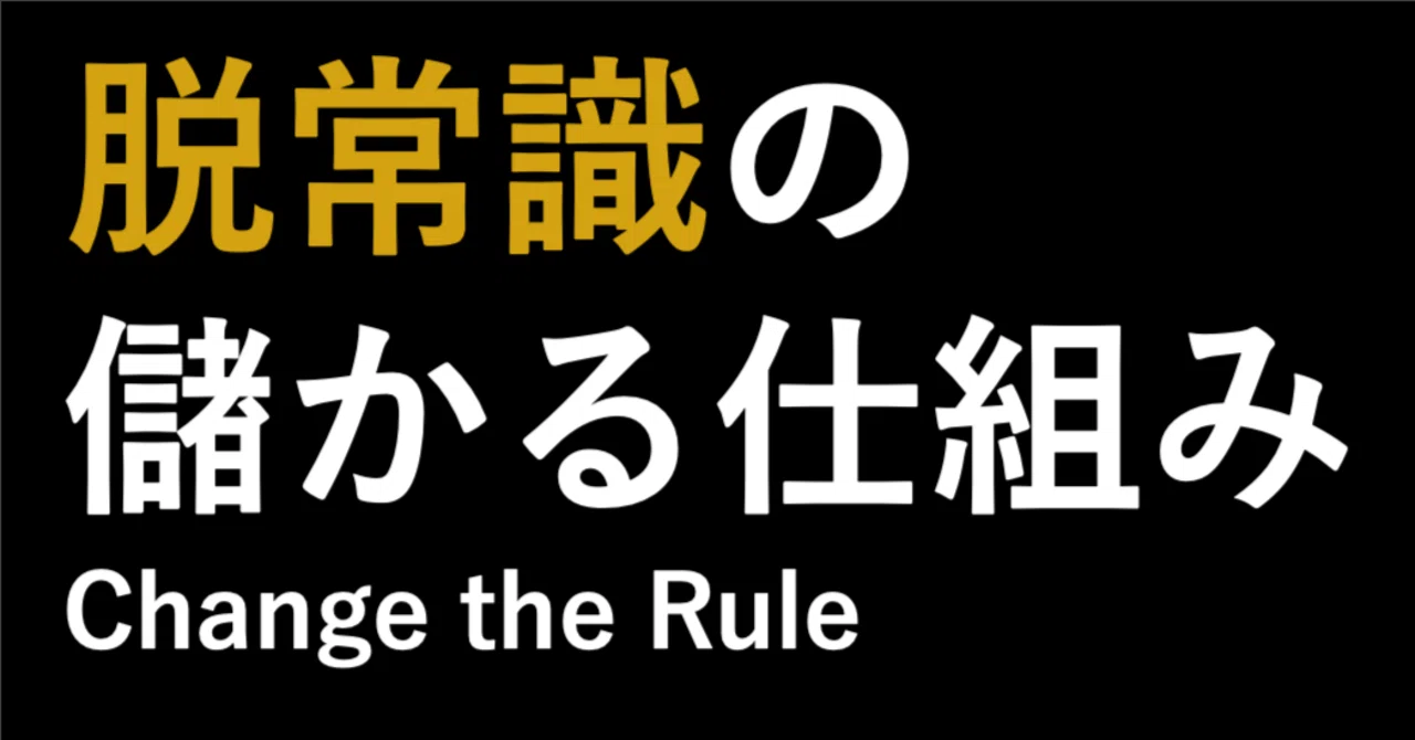 お客様はコストダウンを求めている」は大間違い？顧客も儲かるWin-Win