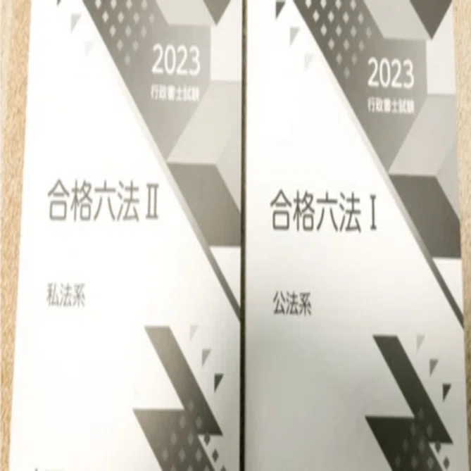【中古】 電車でおぼえる行政書士合格六法　改訂版 LECの行政書士合格六法を購入。使い勝手や見やすさは？｜資格・絶対合格！