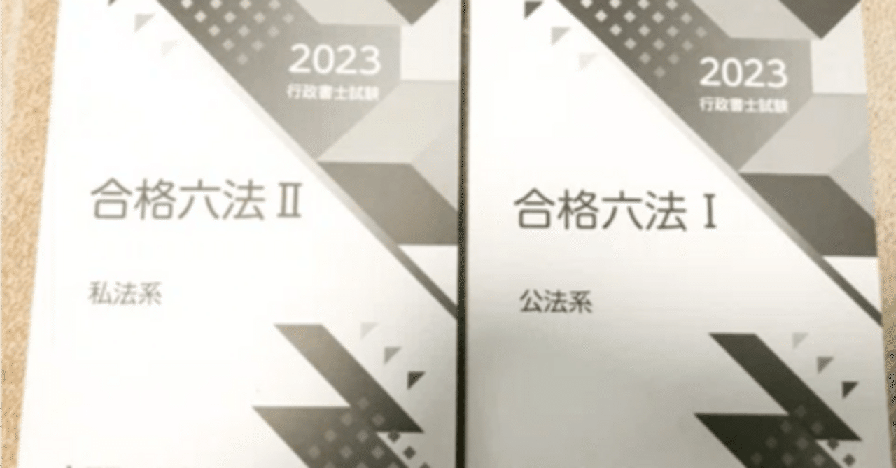 2022 LEC行政書士合格講座 パーフェクトセット 2022年合格目標：パーフェクトコースSP【通学】 -行政書士-LEC