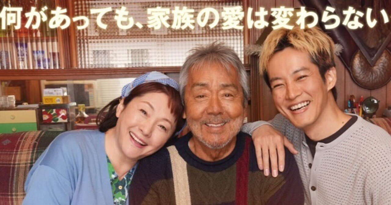 「父と僕の終わらない歌」（備忘録的感想）ラーメンと競馬と映画がたまらなく好きです。
