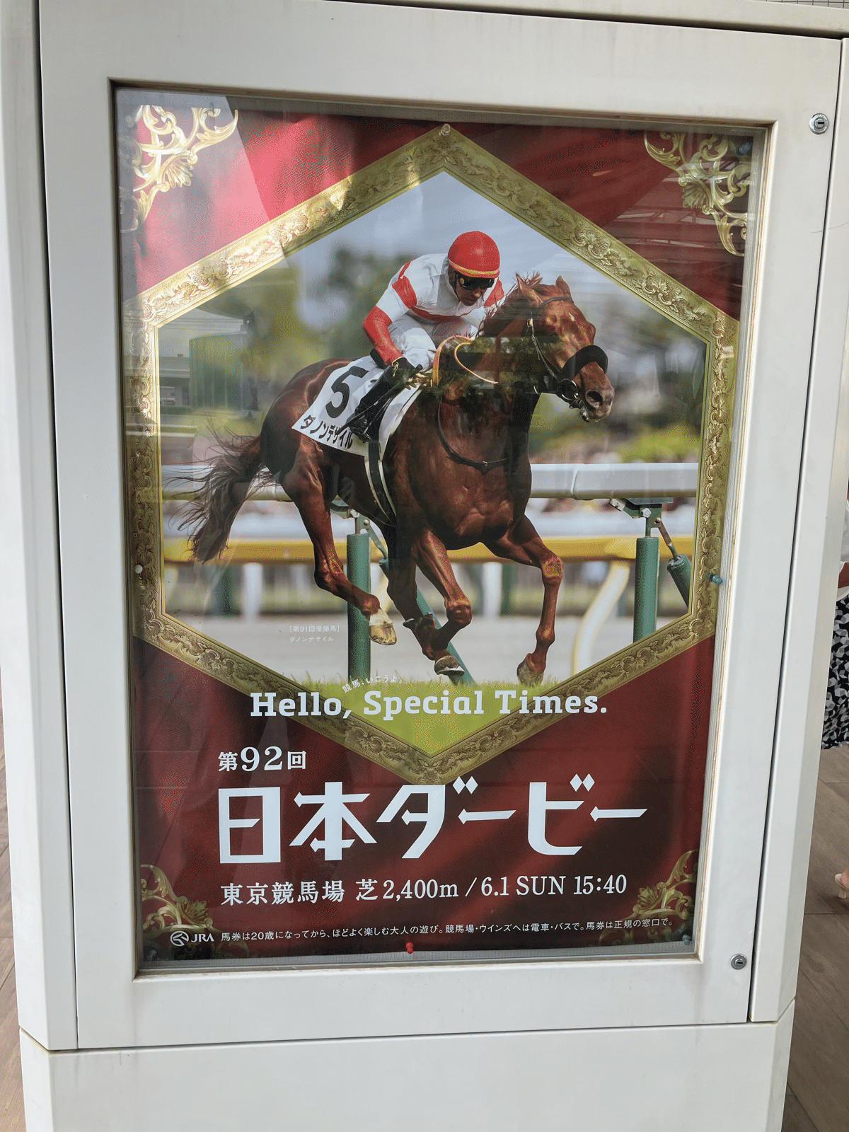 競馬ファンに【ダービーニュース１９８９年カレンダー】 競馬ファンに【ダービーニュース1989年カレンダー】