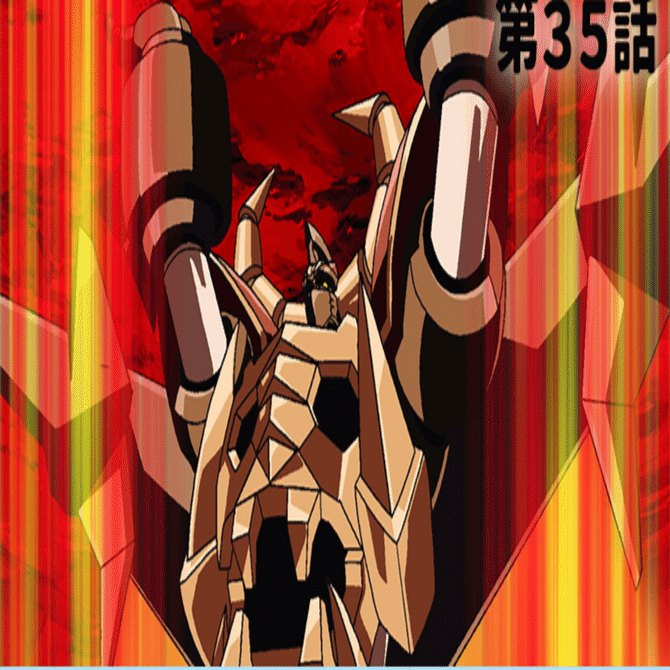 ガイキングLEGEND OF DAIKU-MARYU」その5（終）｜昼行灯