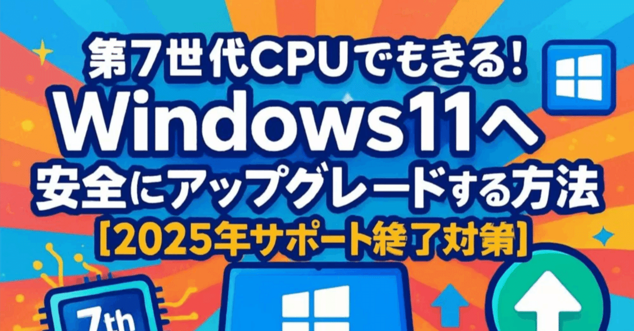 値下げ！第七世代CPU、Win11、MicrosoftOffice、一太郎他 値下げ！第七世代CPU、Win11、MicrosoftOffice、一太郎他 （7年