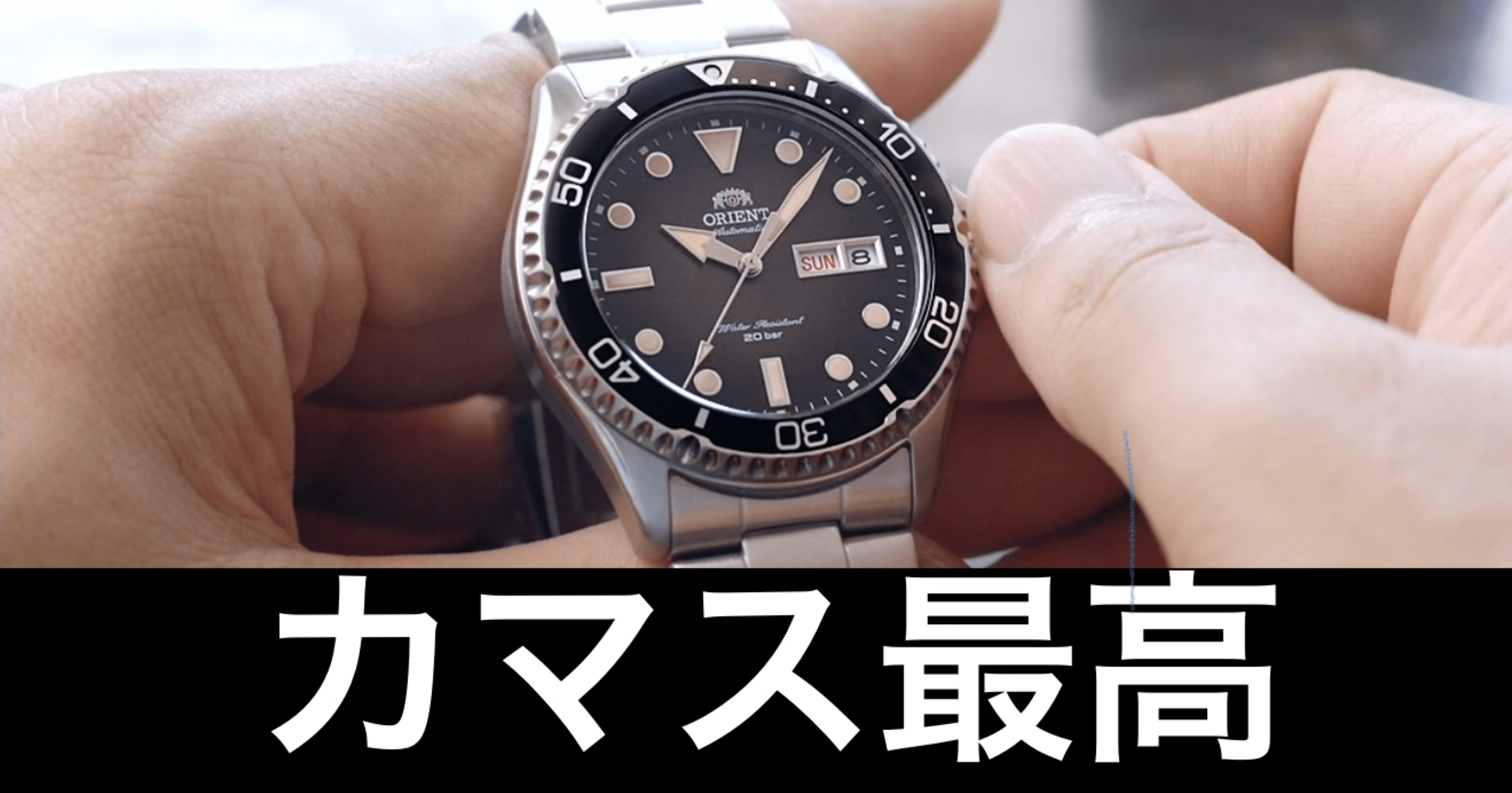 ORIENT マコ4（ カマス2）自動巻き腕時計 ダイバーズウォッチ 9703b20257f900a81fe1a400cf9803