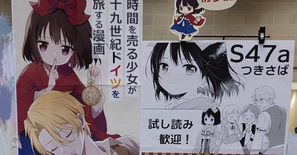 漫画家　綴り先生　直筆イラスト　コミティア151 2/16(日)コミティア151参加します！ スペース : 東3ホール【お