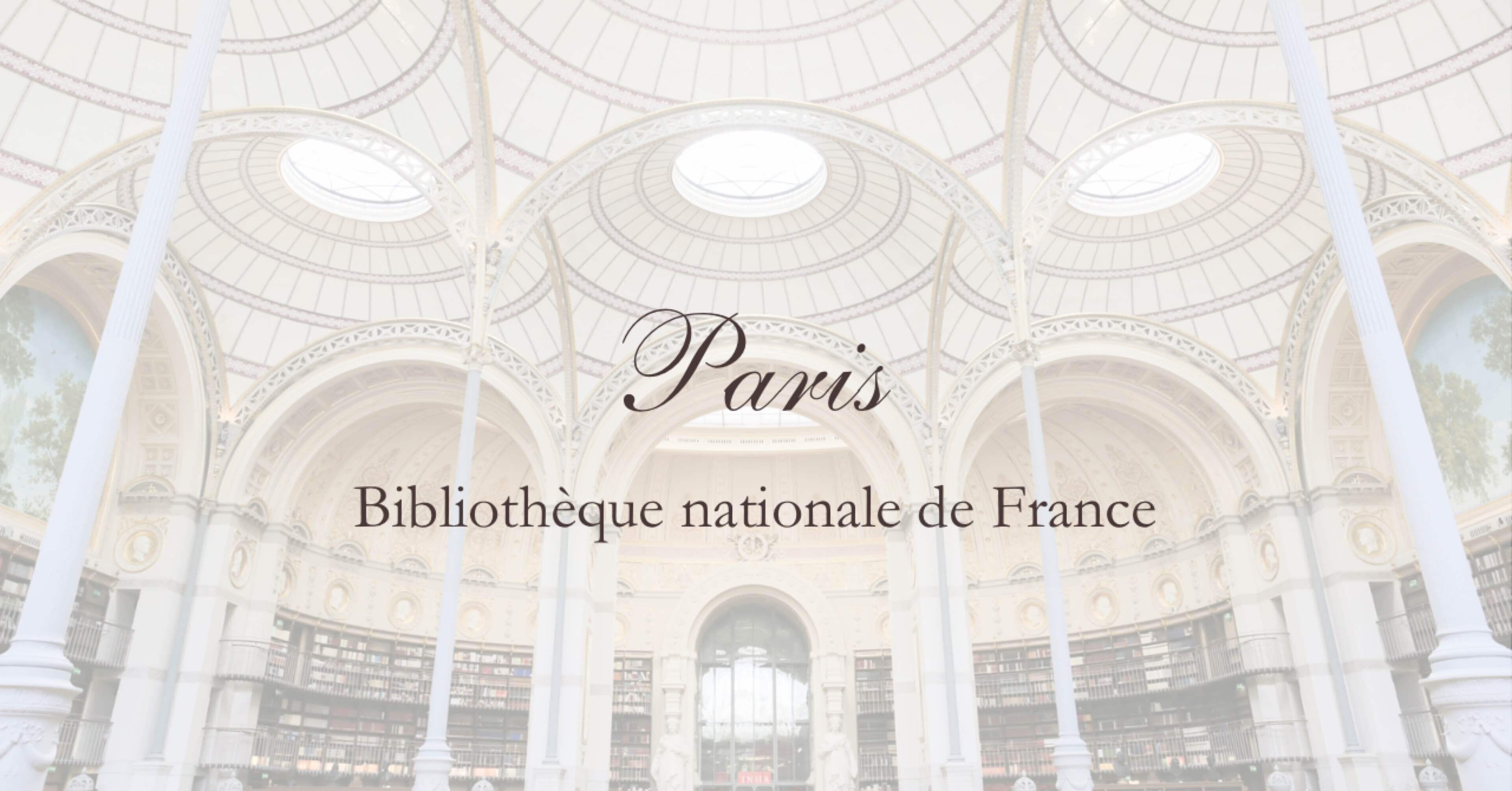 一目惚れしたフランス国立図書館で、ときめいた内装｜Lily