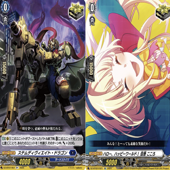 VG】ハートルールー デッキ解説｜†カレーパン†