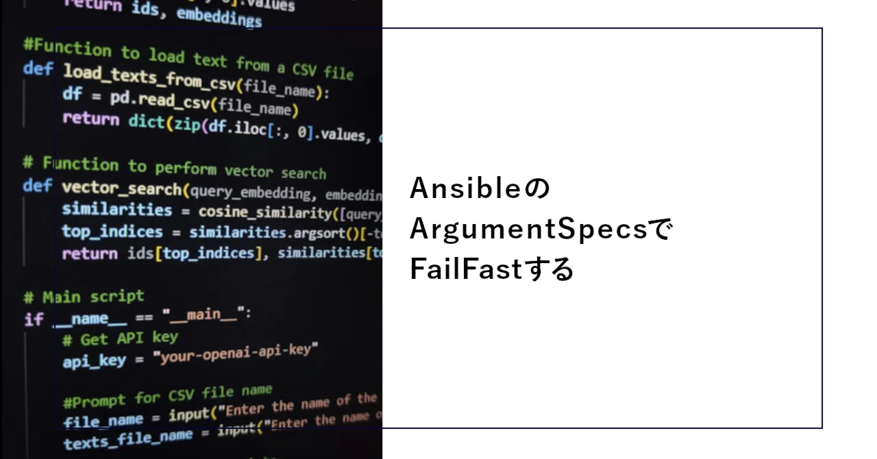 AnsibleのArgumentSpecsでFailFastする｜SHIFT Group 技術ブログ
