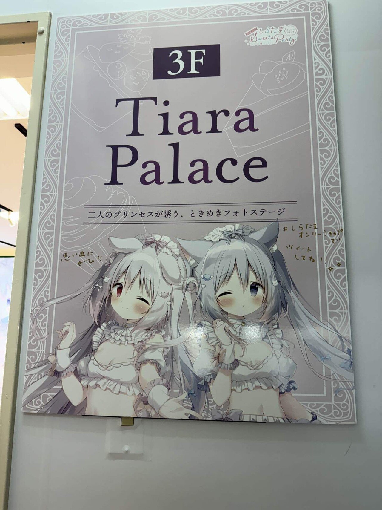 しらたまページ pixivFANBOXで第433話 2025しらたま総決算！【今年公開されたイラスト