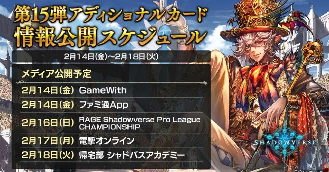 シャドバ考察 Uclアディショナルカード 俺的最強カード はこれだ 随時更新 うと Note