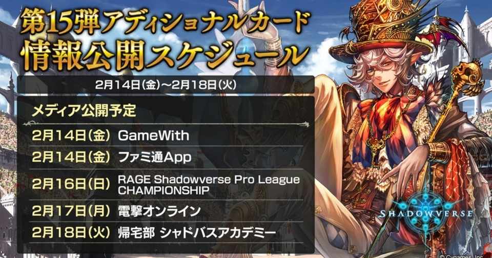 シャドバ考察 Uclアディショナルカード 俺的最強カード はこれだ 随時更新 うと Note