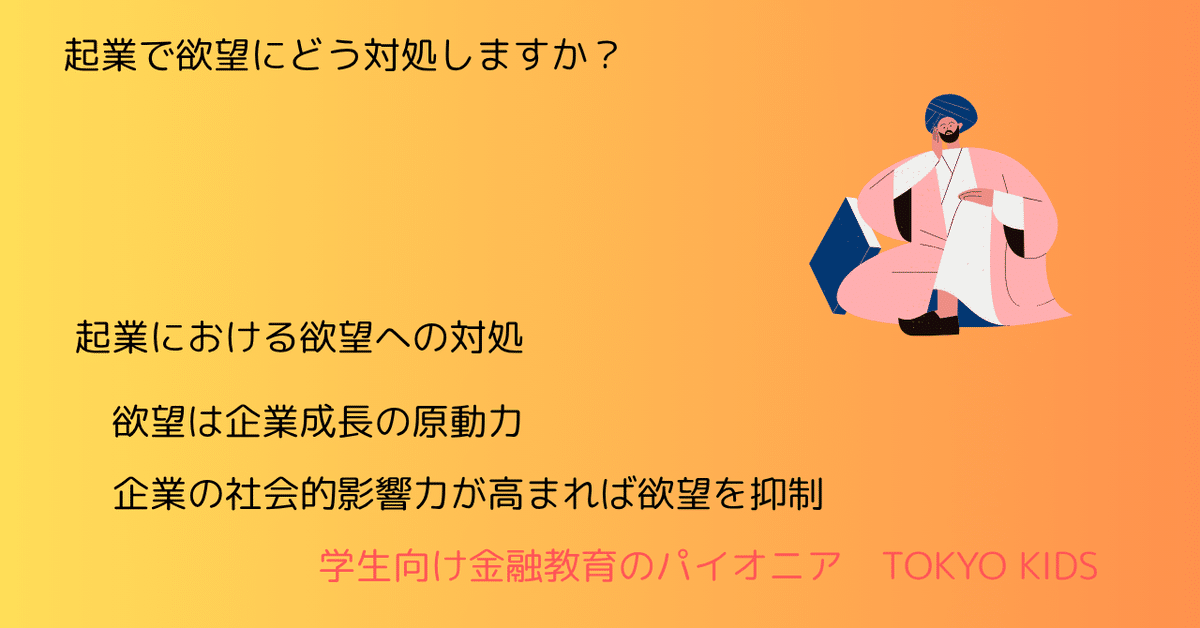 最大10%OFFクーポン BA112/SU8[経営学/起業]起業で欲望にどう対処しますか(2025/6/2 ビジネス・経済