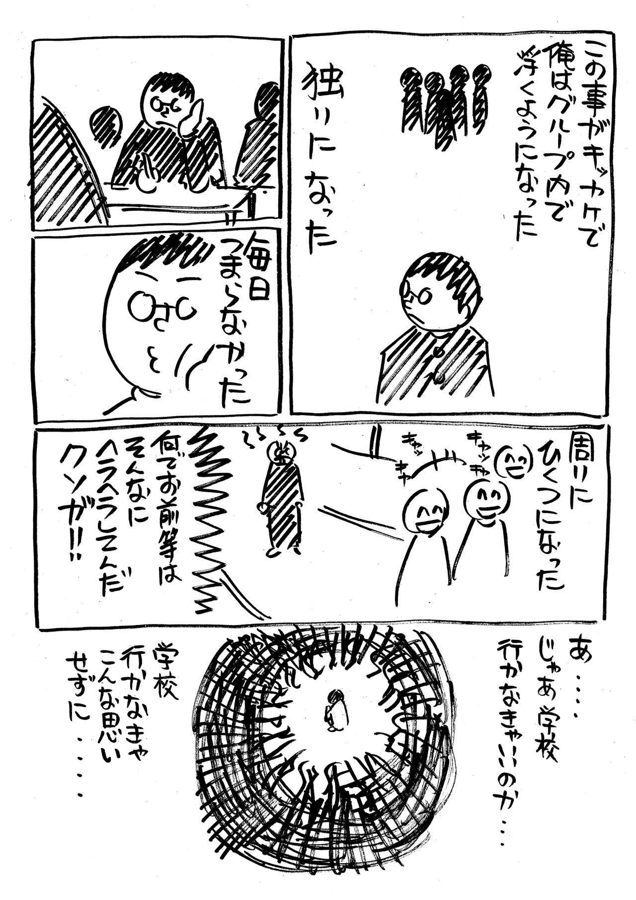 いちばん日記113_4