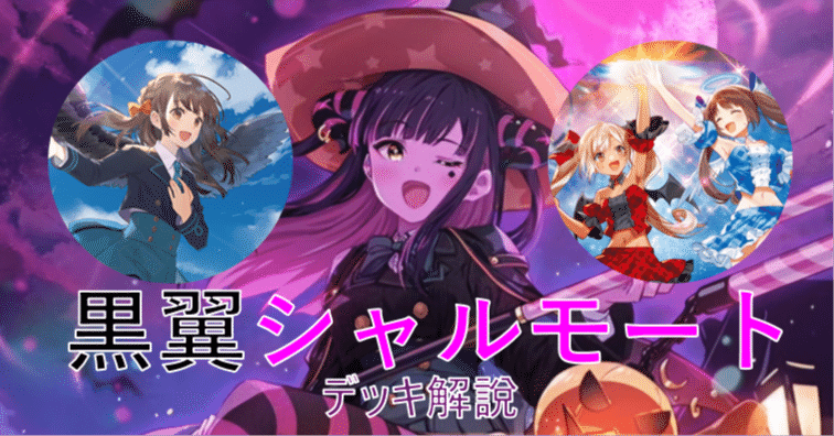 ヴァンガード》 ドロップから何でも回収できる?! 創始者が語る黒翼