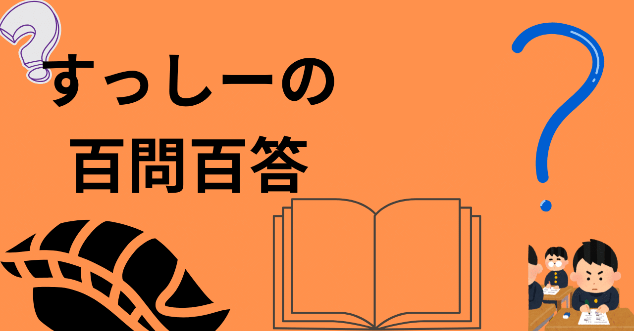 すっしーの百問百答｜ペン先の欠片