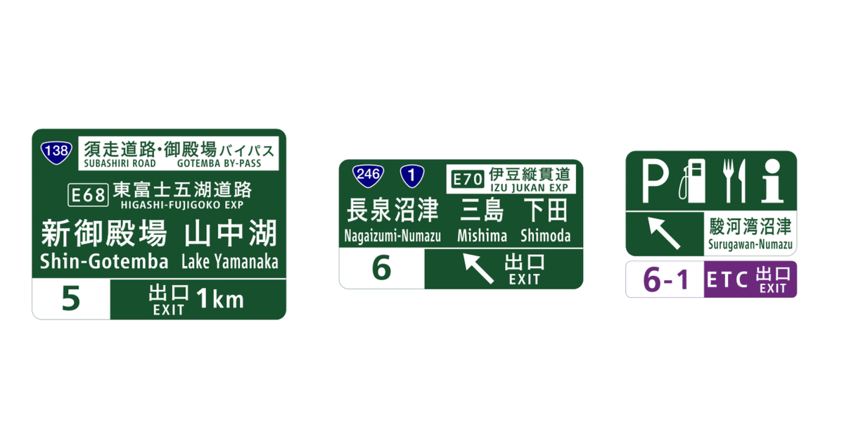 静岡葵博号 夏季運行表示板 静岡葵博号 夏季運行表示板 2025.8.1