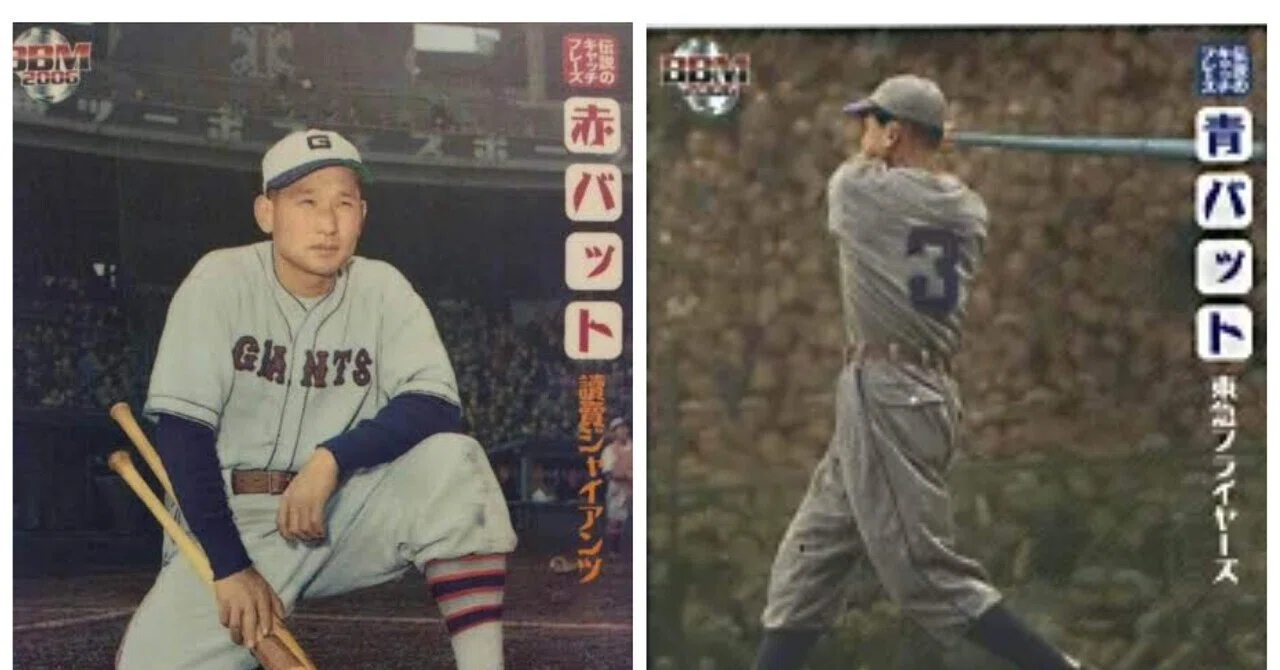 ヴィンテージ スコアブック 赤バット川上 青バット大下 額に入れてます 