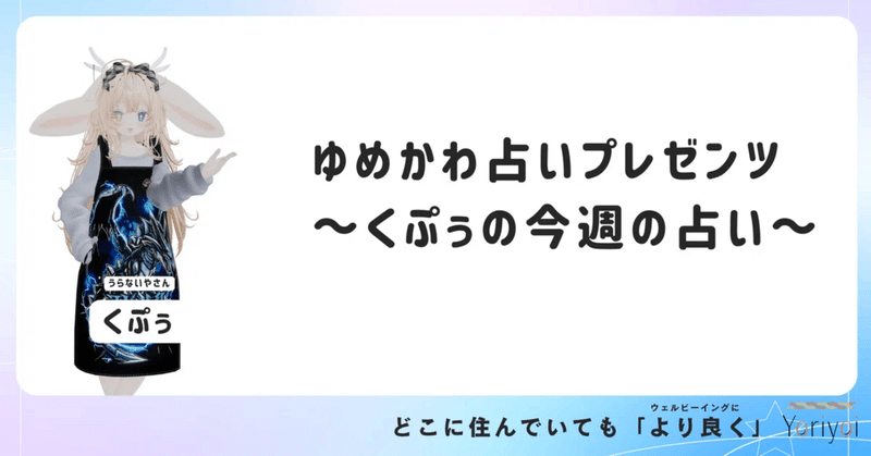 ゆめかわ占いプレゼンツ今週の運勢！"カップ５逆"～やまない雨はない。今こそ顔を上げるとき！～