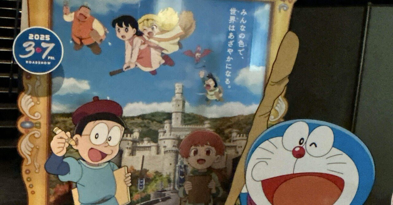 「わさドラ」ならではの大長編 という一つの到達点バンサのエサ