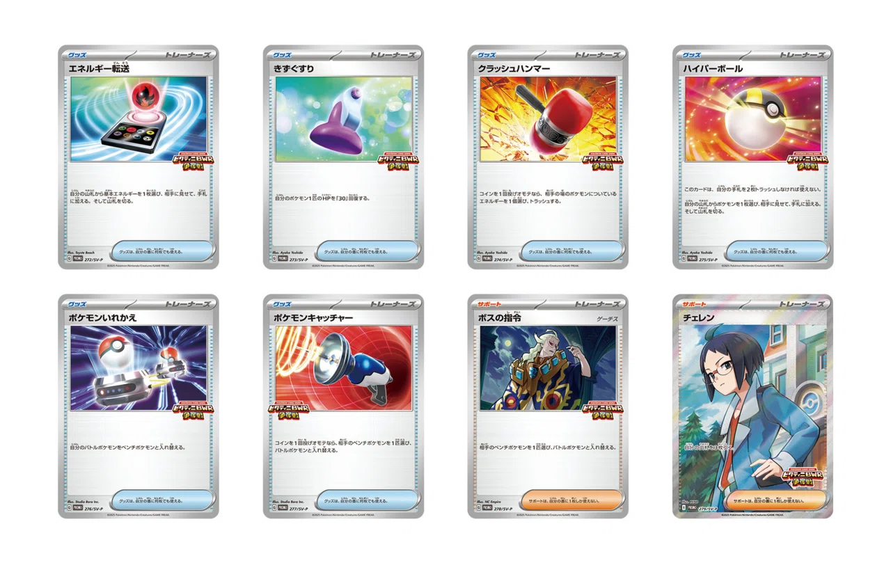 ポケカ】ビクティニBWR争奪戦に向けた準備｜@トモキのパパ 【ポケカ