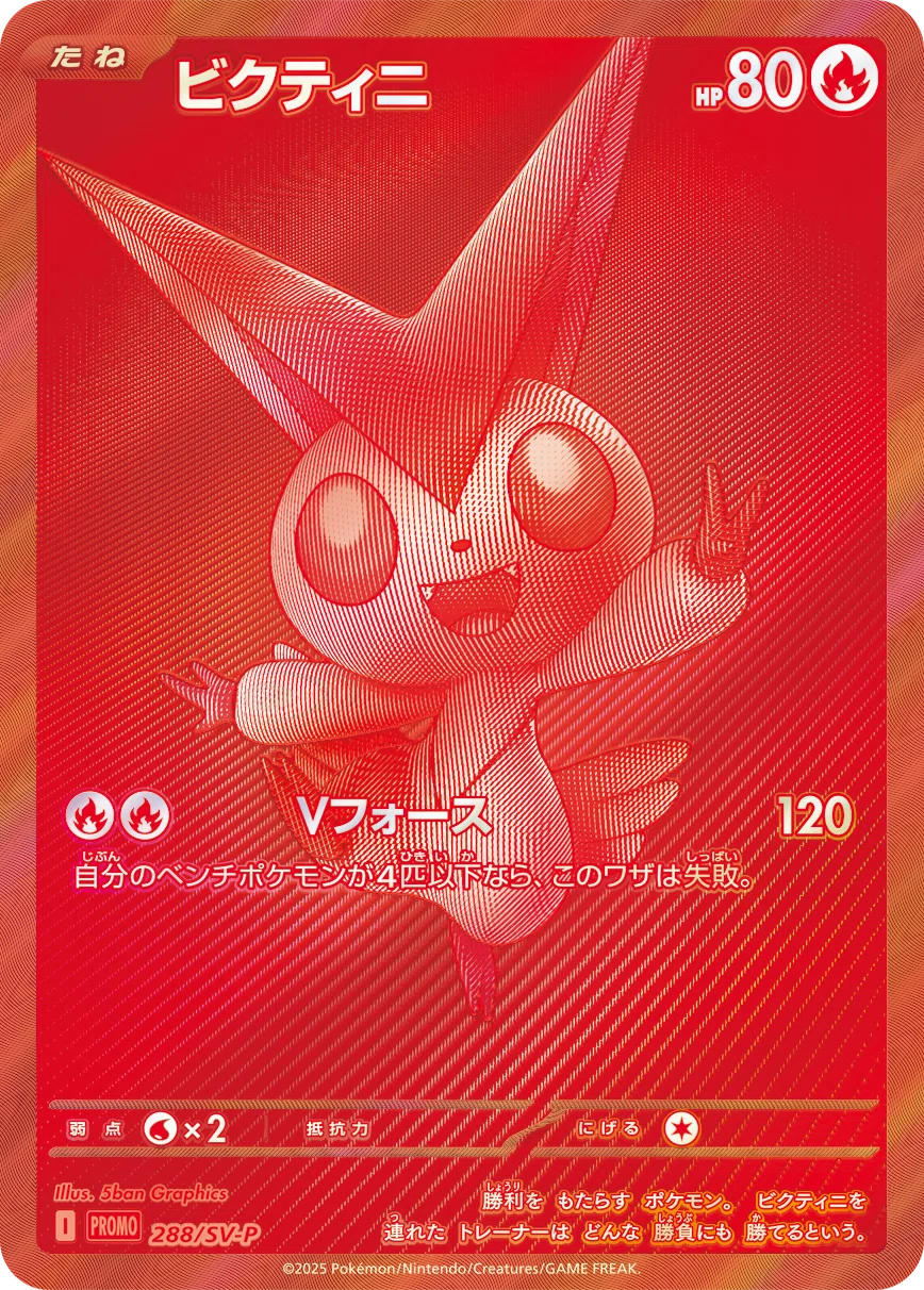 ポケカ】ビクティニBWR争奪戦に向けた準備｜@トモキのパパ 【ポケカ