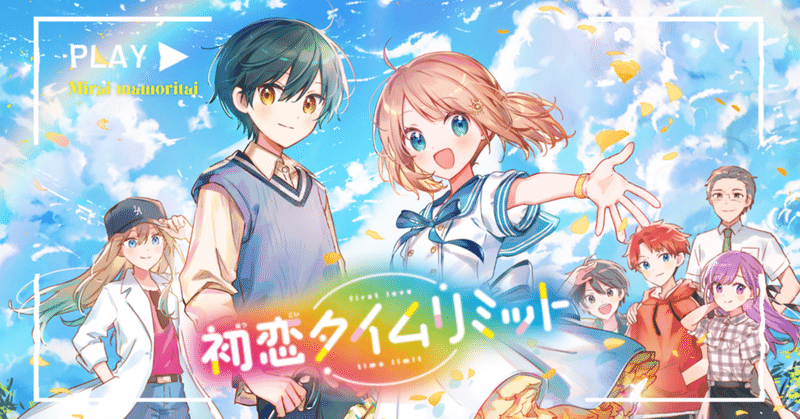 物語の力で、ストップ温暖化！　胸キュンできて「読むだけで環境にいい本」、あります！💕