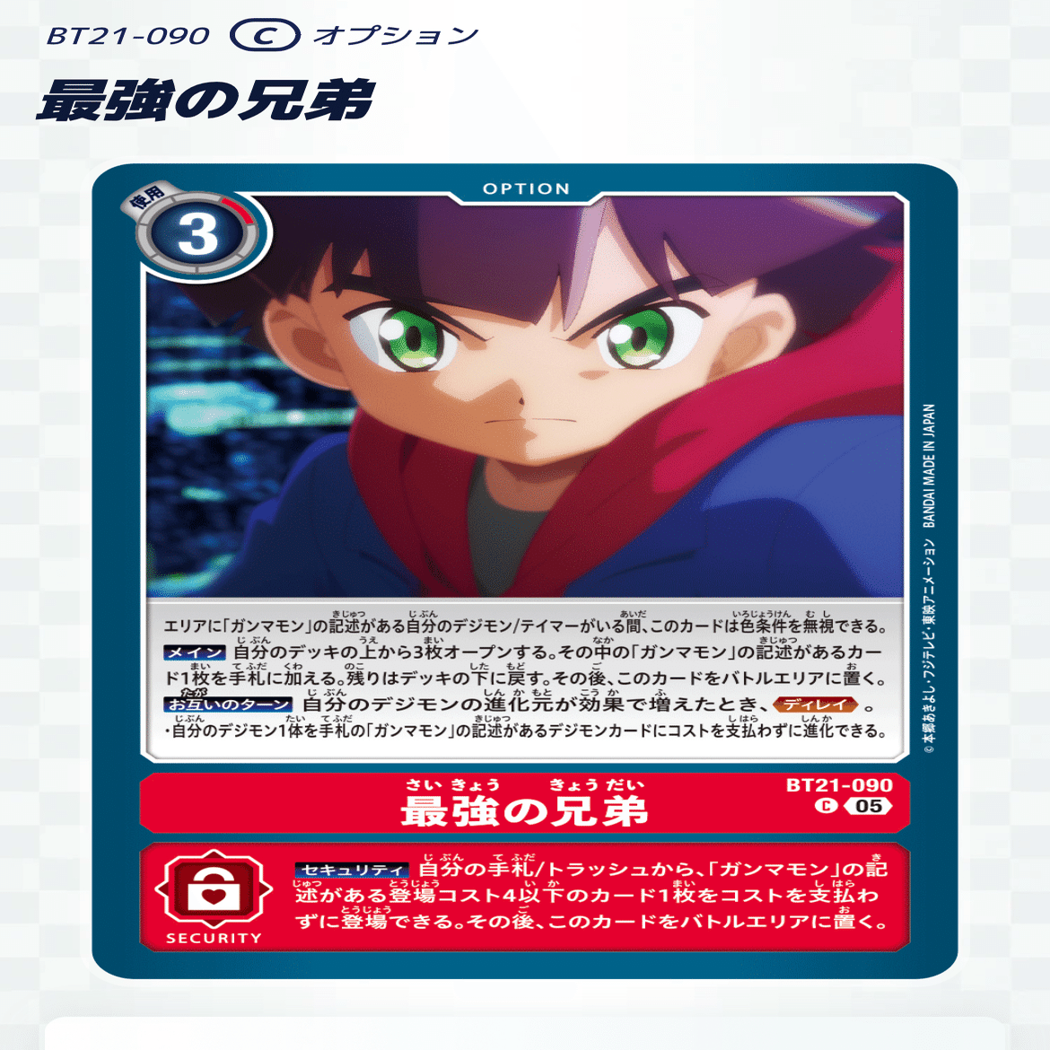 デジカ】可愛くて強くて偉い【ガンマモン】｜ひだり