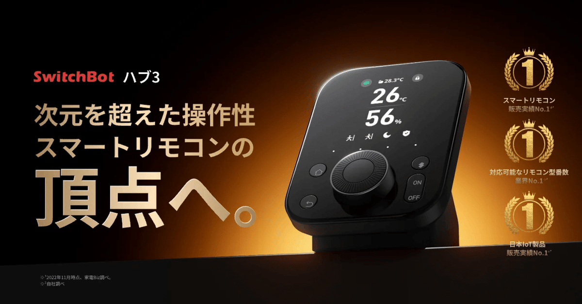 SwitchBot Hub 3 | All-in-One Smart Hub with Matter & Sensor