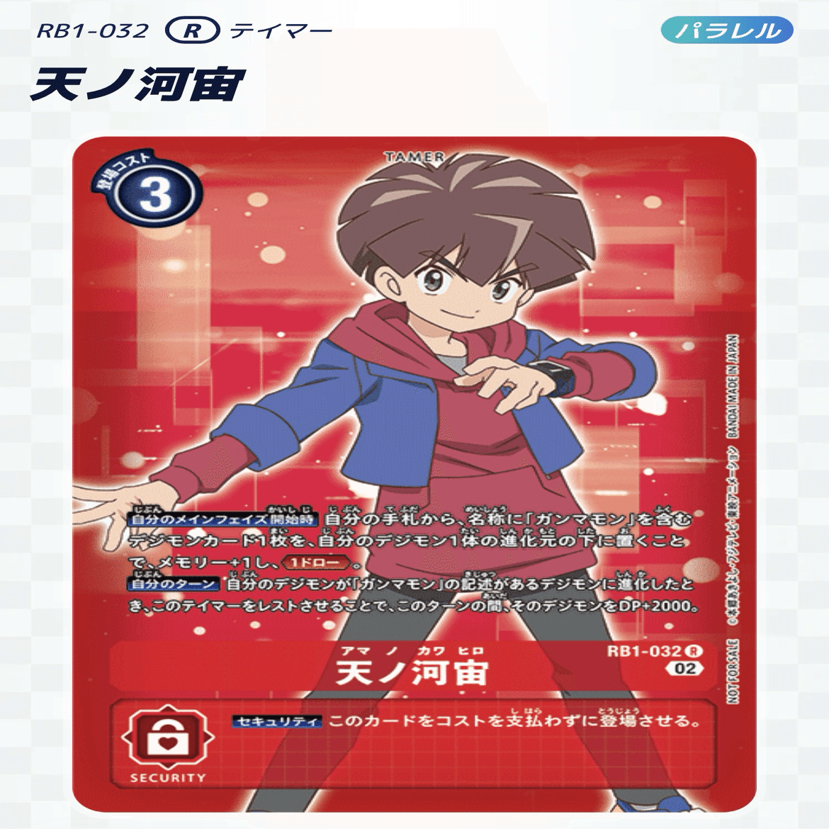 デジカ】可愛くて強くて偉い【ガンマモン】｜ひだり