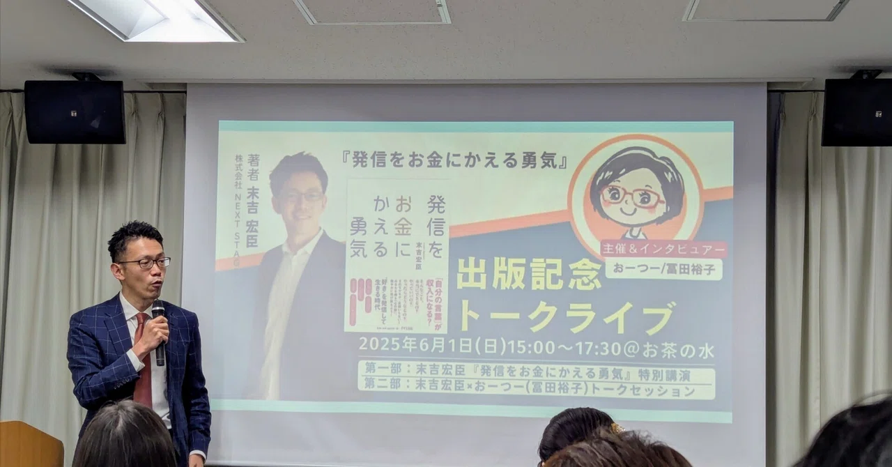 見出し画像