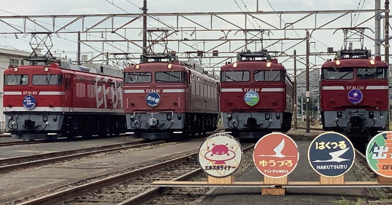 1987年4月 JR東海発足時の時刻表｜てつろう（sokutou-metsu）