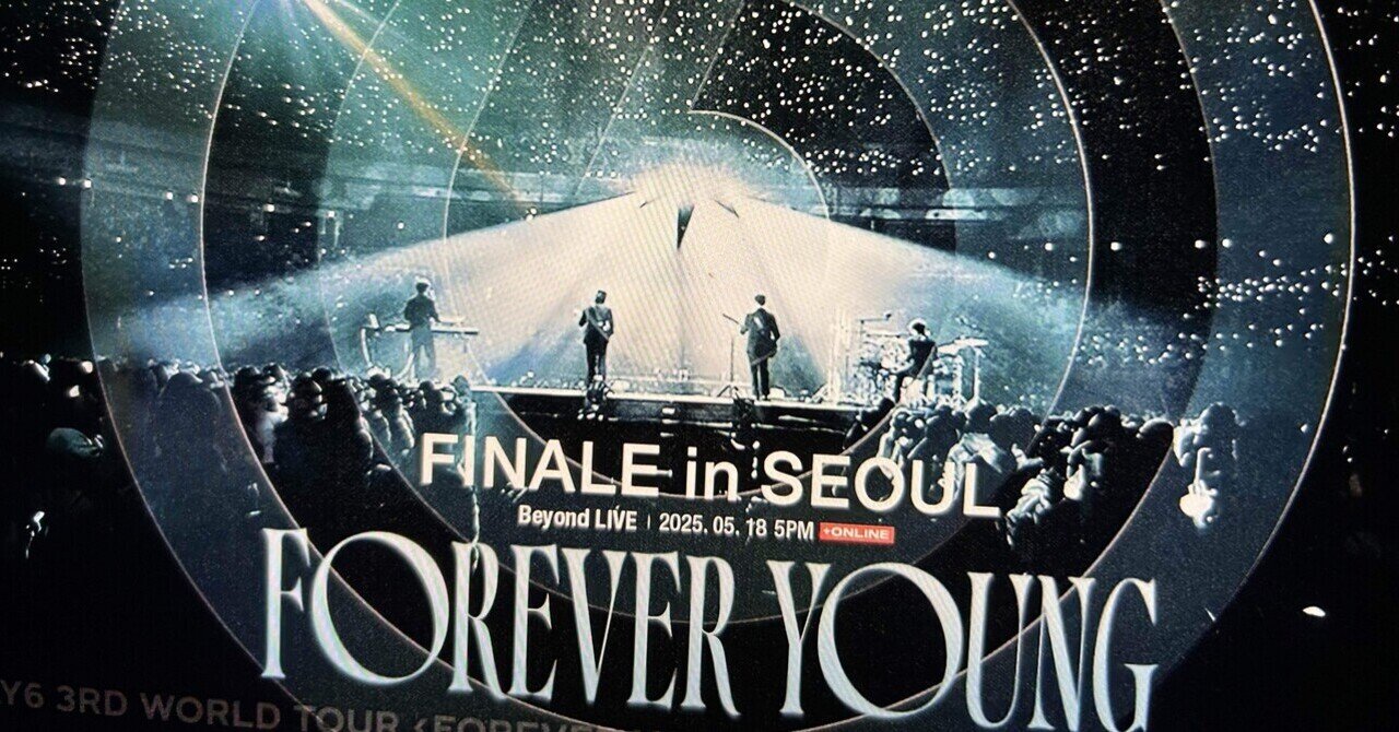 DAY6 - ウォンピル｜すズなSKY｜note