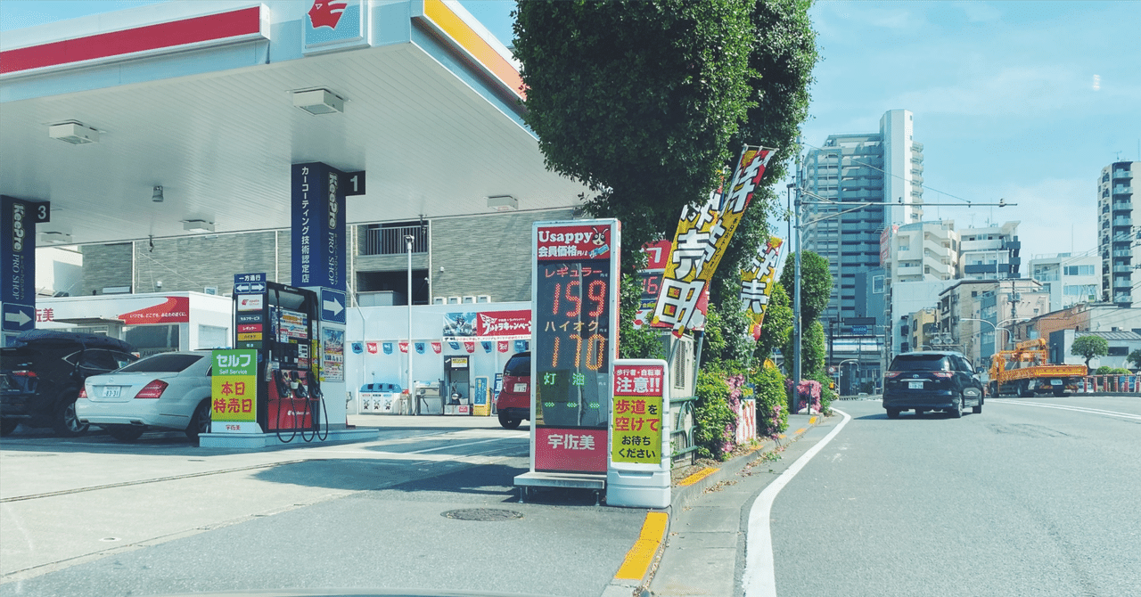 ペーパードライバー講習Vol.5〜渋滞とインターチェンジとガソリン