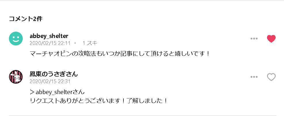 絶対に口外してはいけないマーチャオフリー攻略法 鳳東のうさぎさん Note