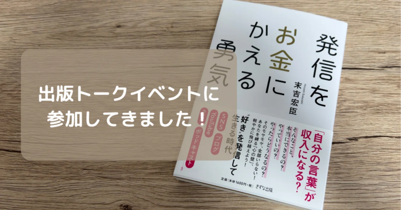 見出し画像