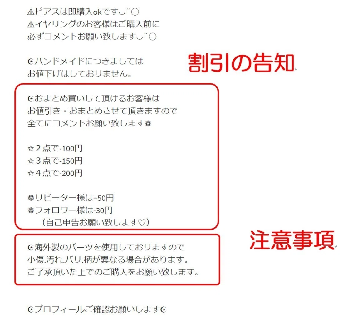 コメント前→必ずプロフィールのご確認を様☆