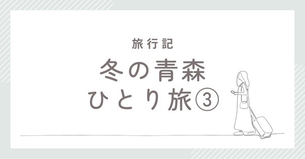 【中古】 リンゴ栽培の進む道 大地の恵みと歴史の重み/北方新社/菊池卓郎 りんごの歴史