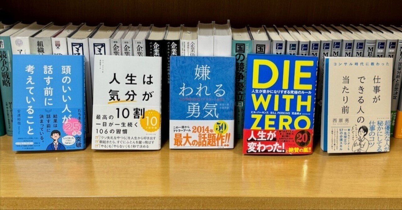 ビジネス書ランキング」トップ10発表！ダイヤモンド社の本が5冊ランク