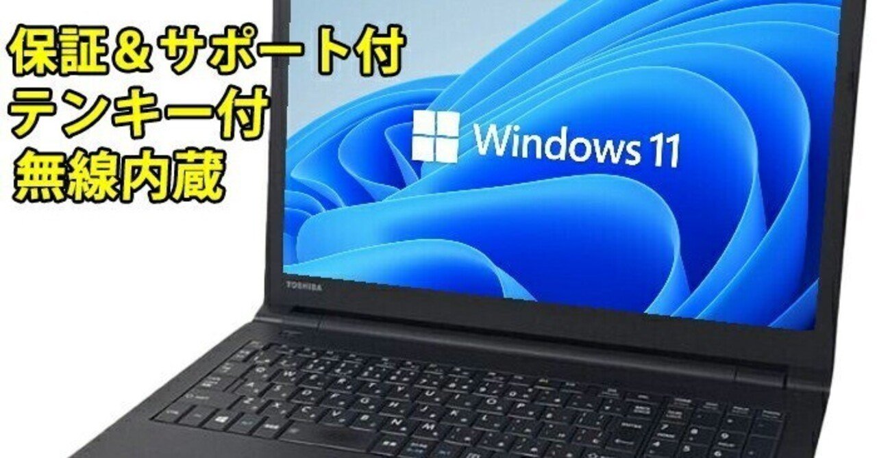 ✅️初心者OK！Windows11/Office/AI搭載ノートパソコン J8 ✅️初心者OK！Windows11/Office/AI搭載ノートパソコン G8